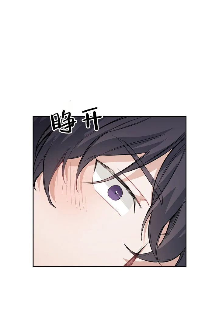 《桃爱盒》第31话 第3页
