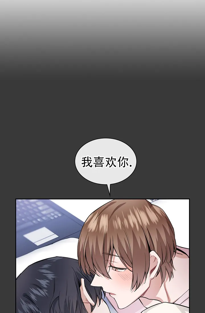 《桃爱盒》第31话 第5页