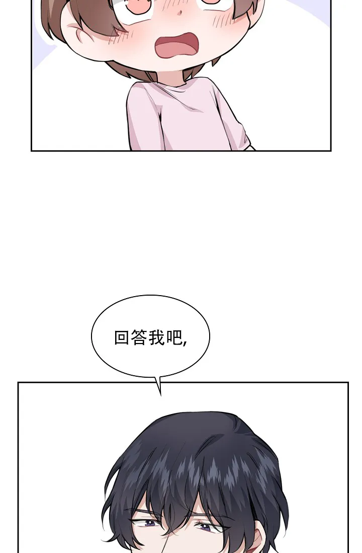 《桃爱盒》第31话 第27页