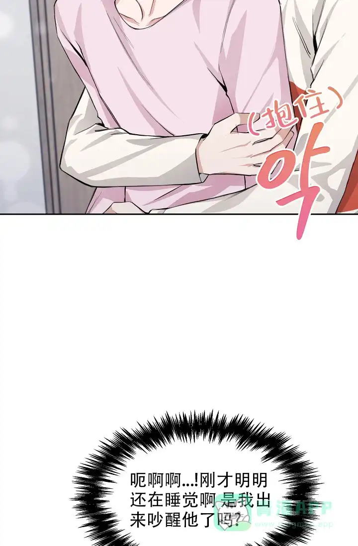 《桃爱盒》第31话 第11页