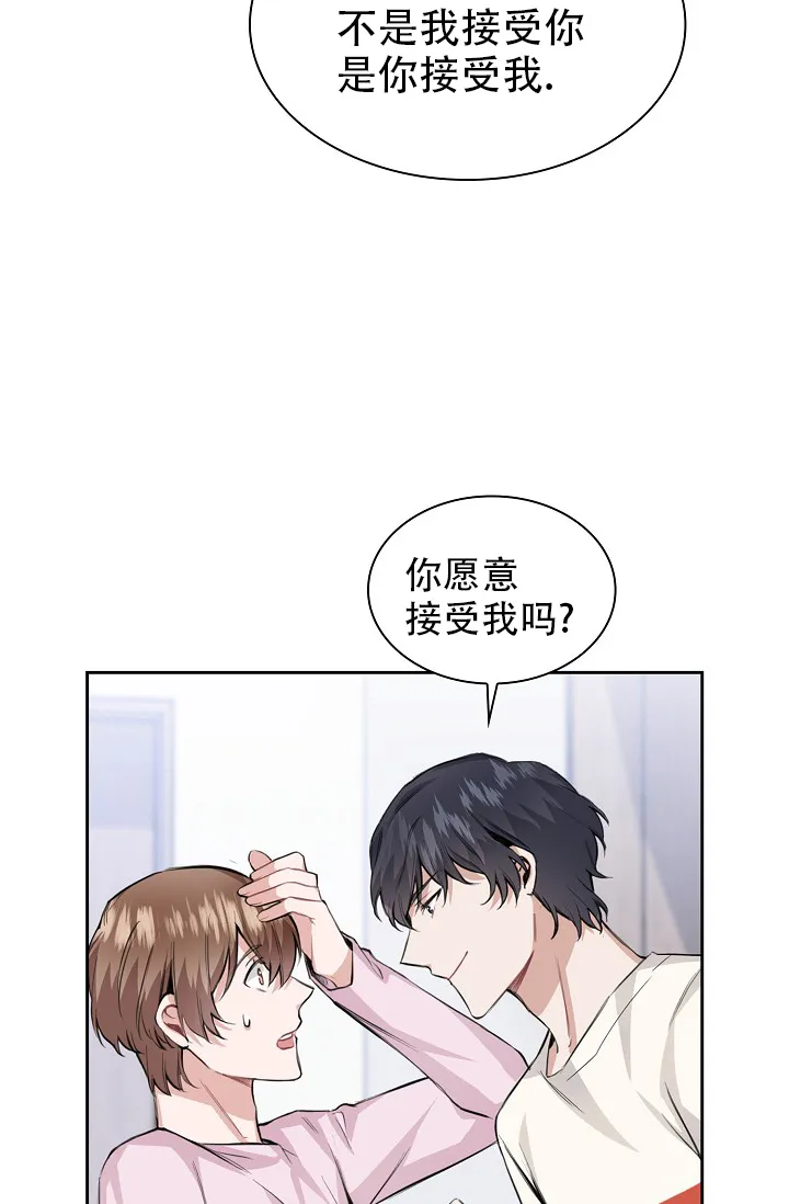 《桃爱盒》第31话 第33页