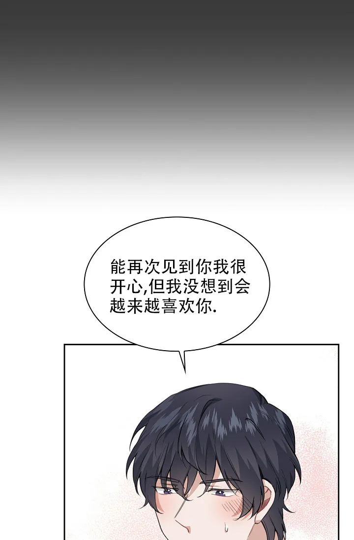 《桃爱盒》第31话 第19页