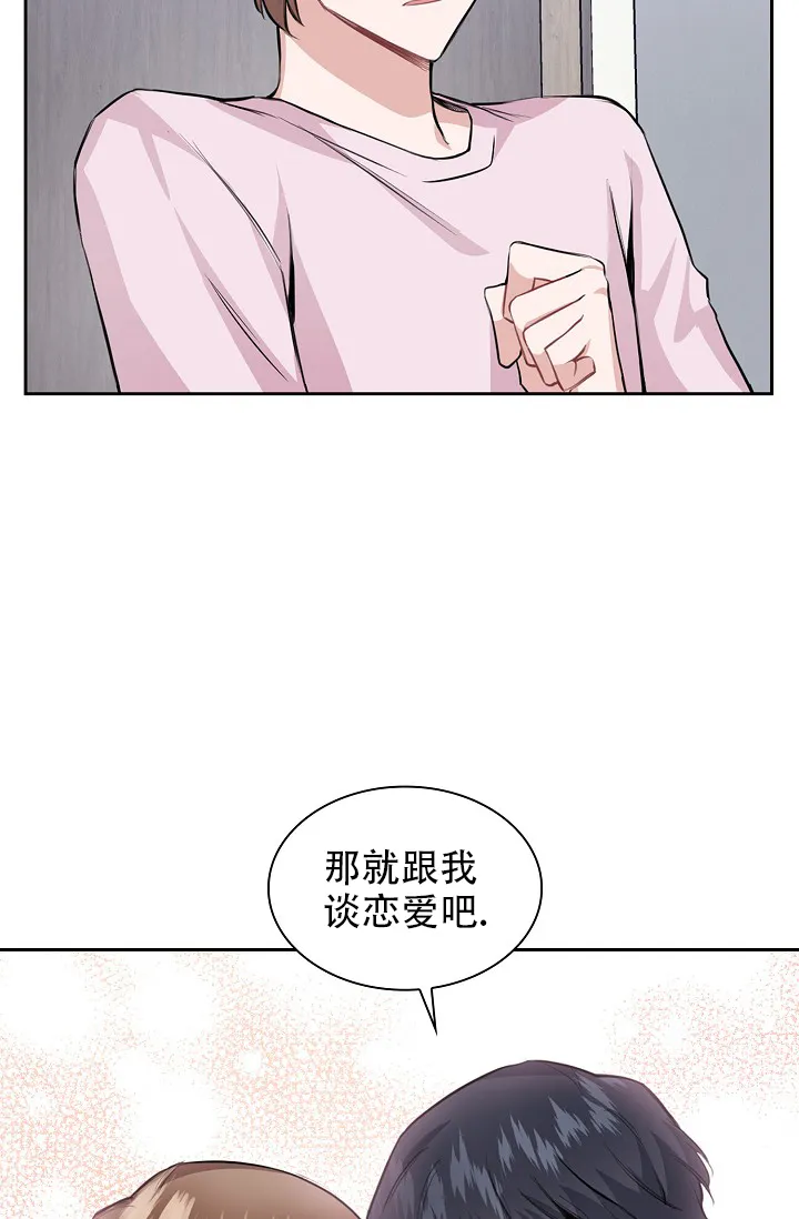 《桃爱盒》第31话 第30页