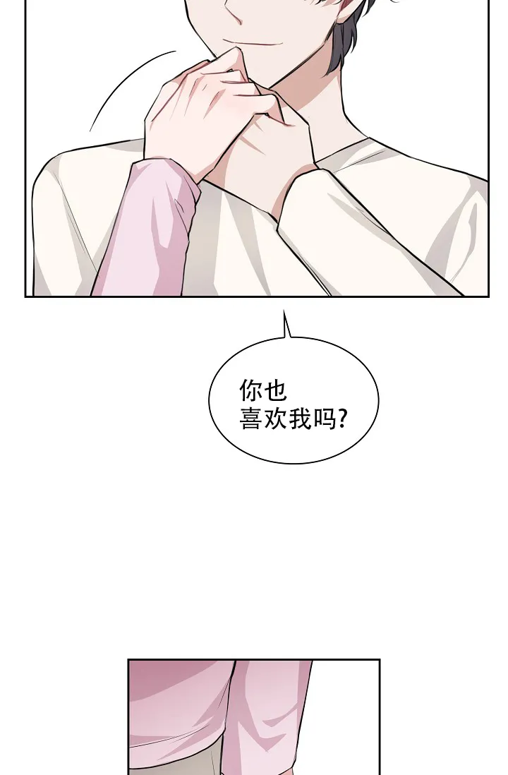 《桃爱盒》第31话 第28页