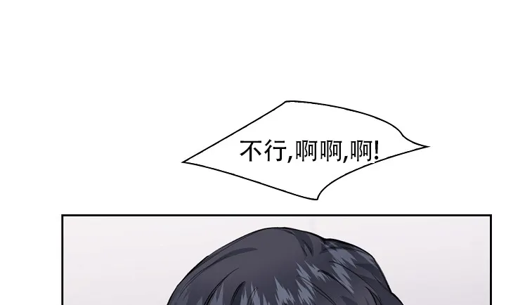 《桃爱盒》第32话 第18页