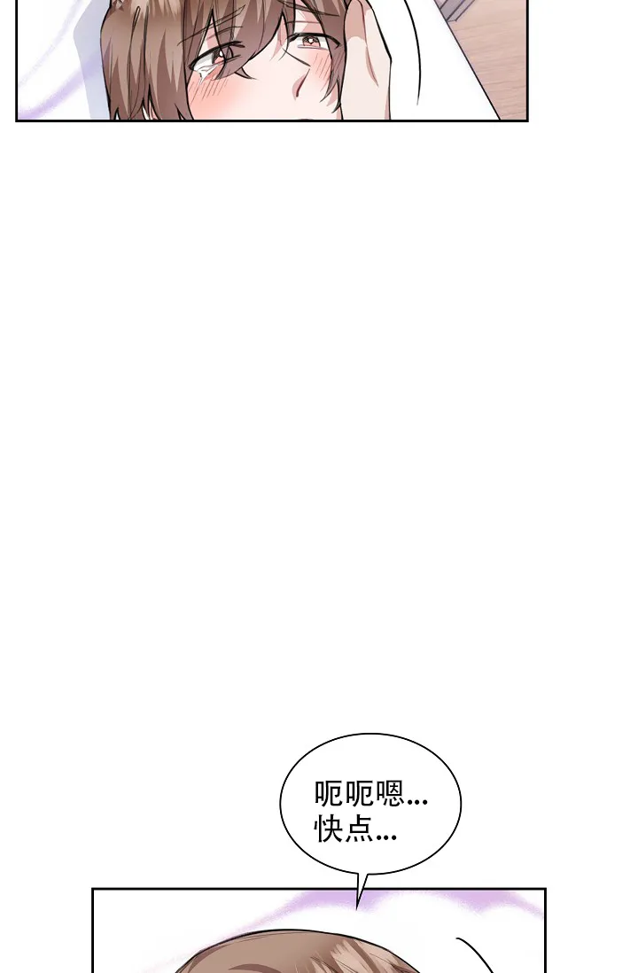 《桃爱盒》第32话 第20页
