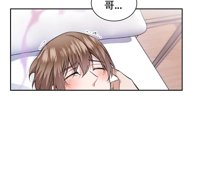 《桃爱盒》第32话 第24页