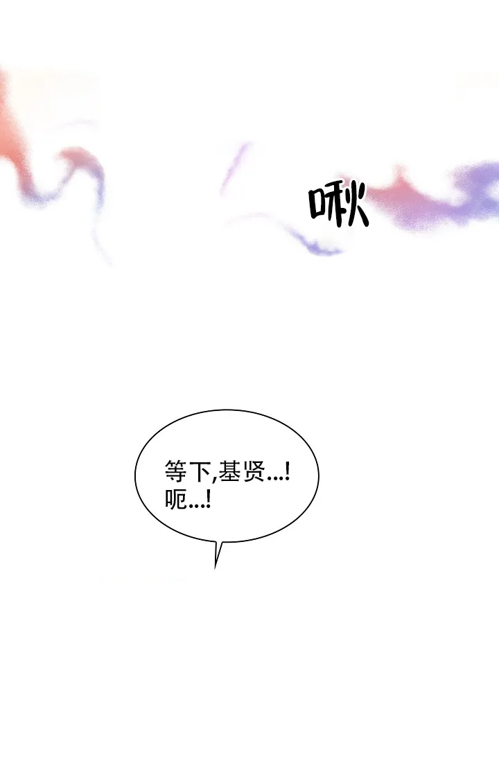《桃爱盒》第32话 第4页