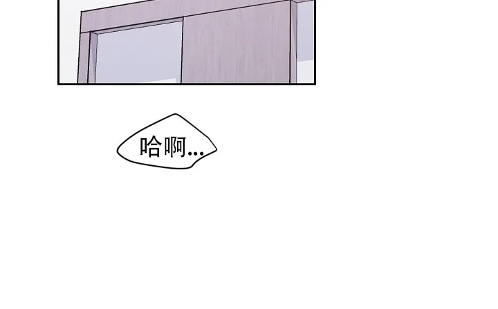 《桃爱盒》第32话 第2页