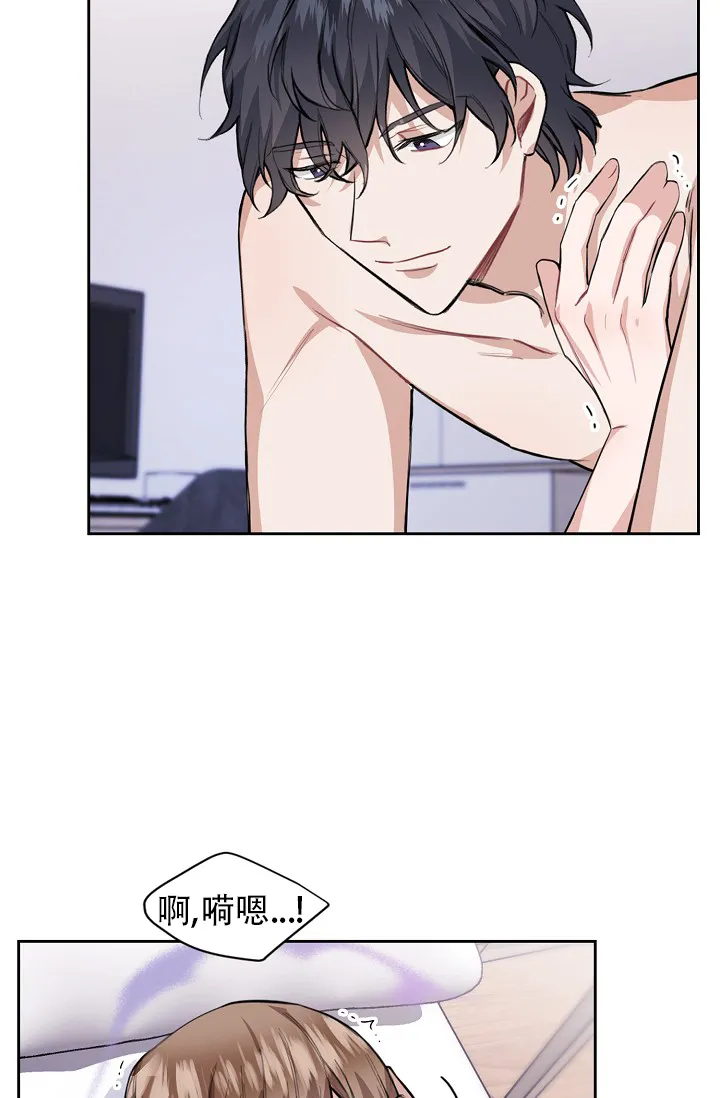 《桃爱盒》第32话 第19页