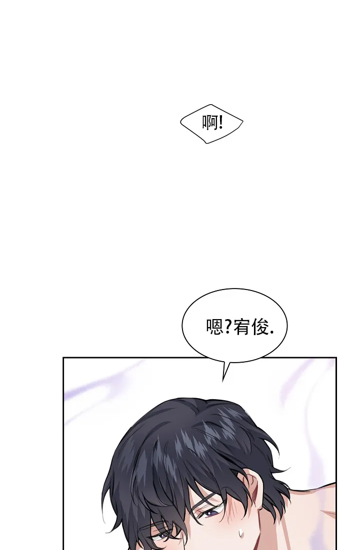《桃爱盒》第32话 第13页