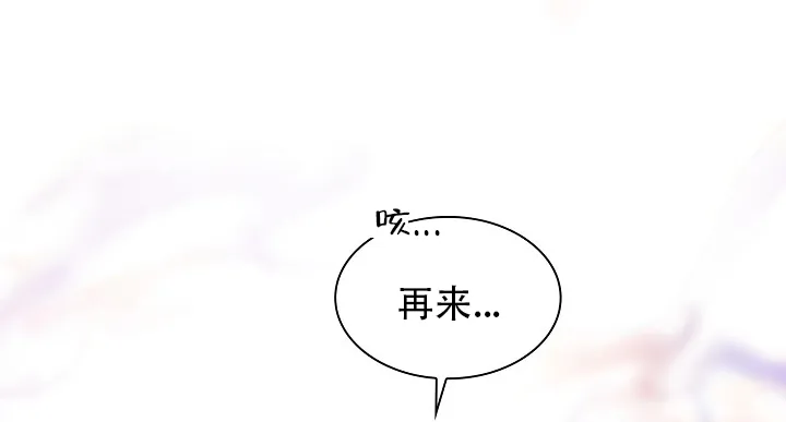 《桃爱盒》第32话 第15页