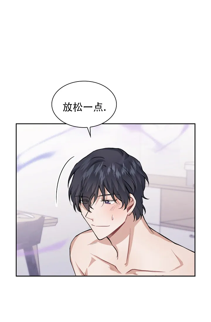 《桃爱盒》第32话 第8页