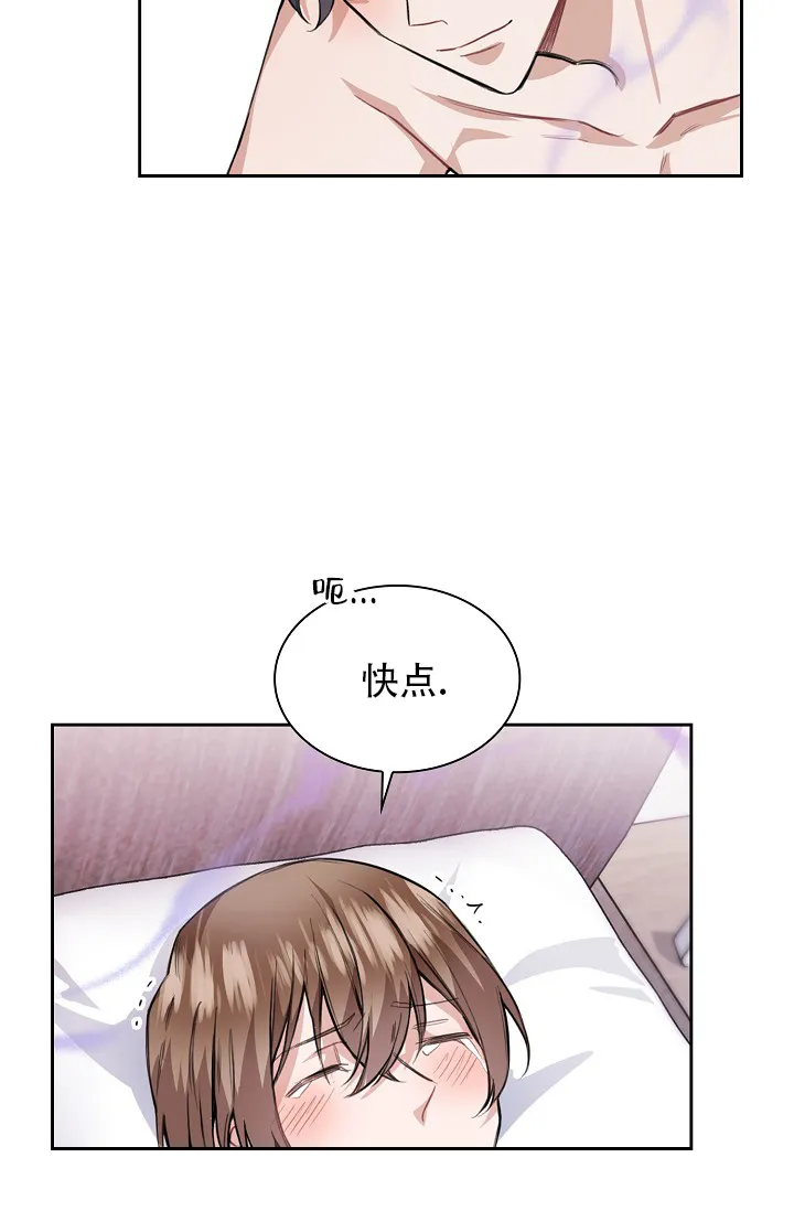 《桃爱盒》第32话 第14页