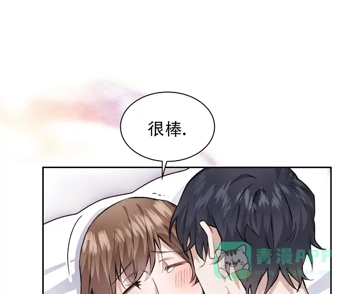 《桃爱盒》第32话 第16页