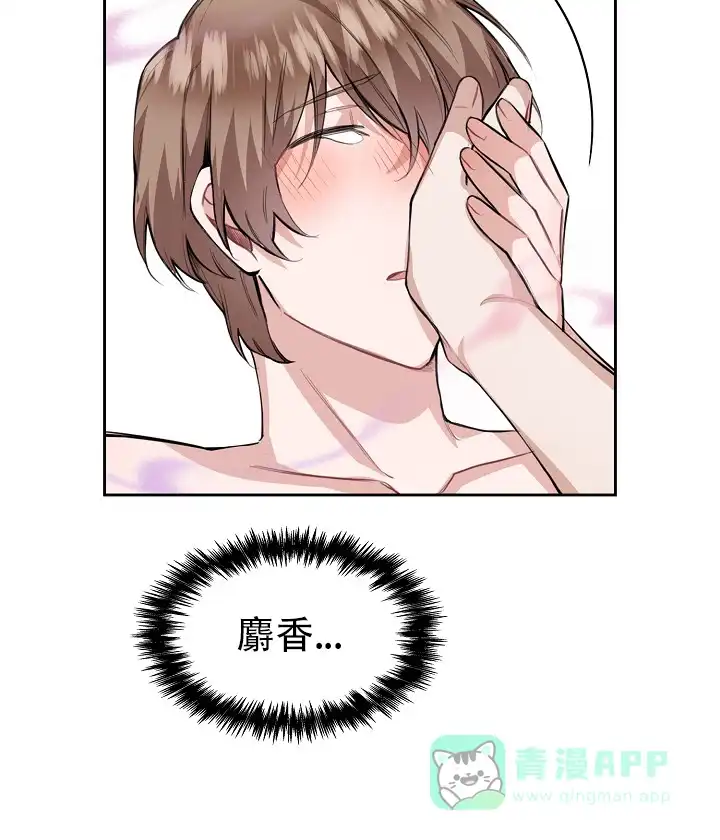 《桃爱盒》第32话 第21页
