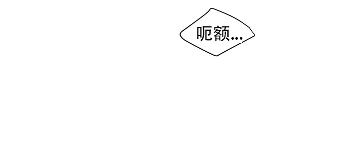 《桃爱盒》第32话 第9页