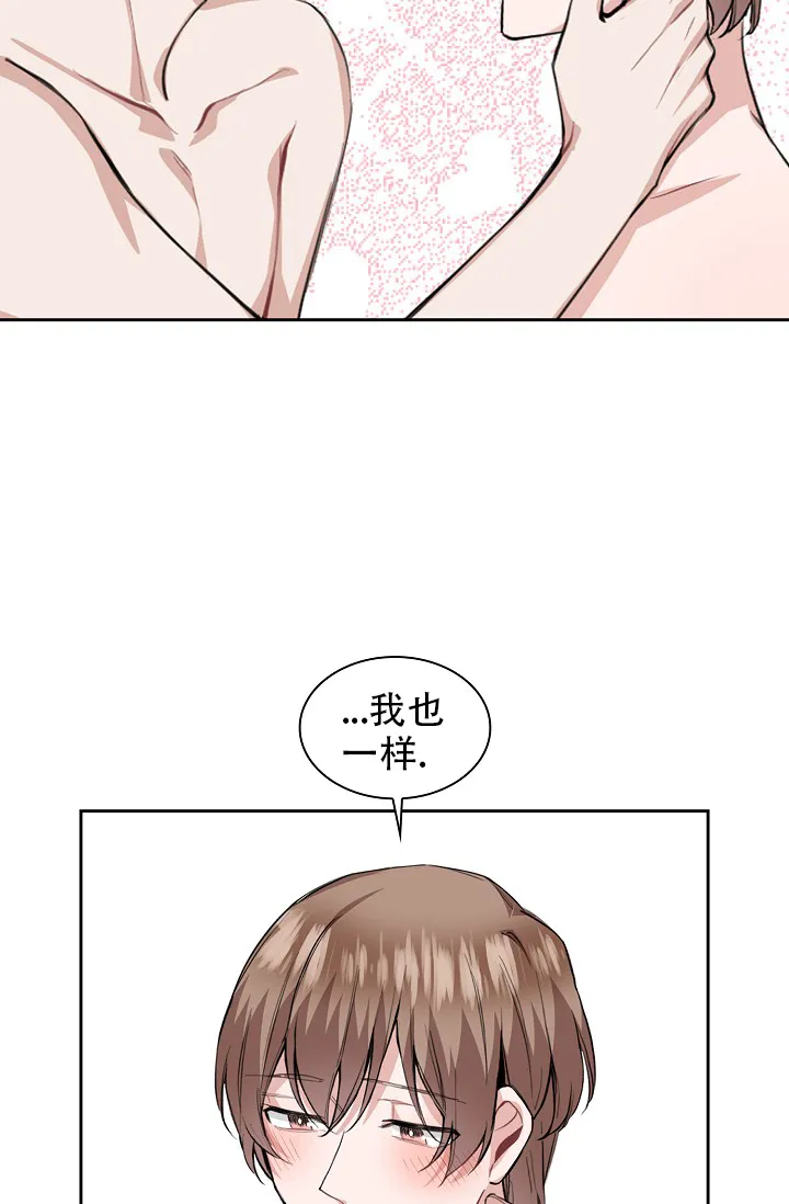 《桃爱盒》第33话 第8页