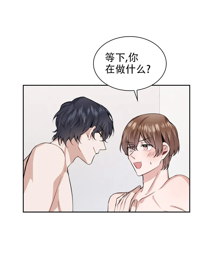 《桃爱盒》第33话 第10页