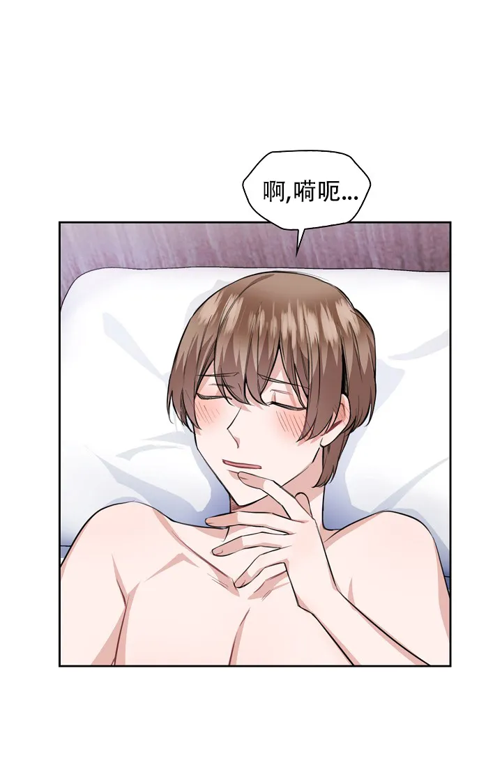 《桃爱盒》第33话 第13页