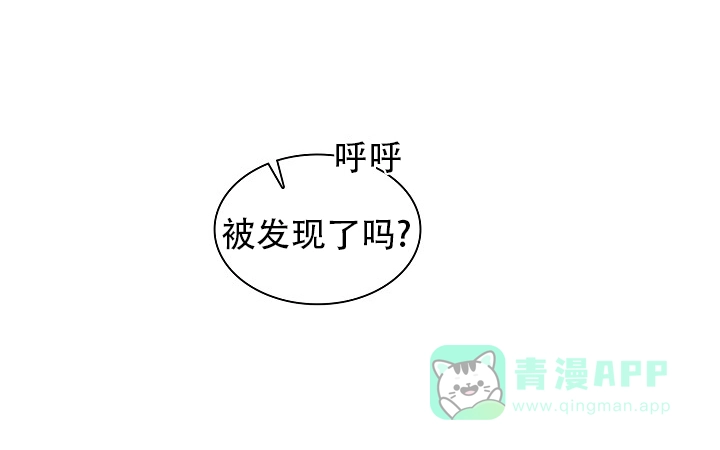 《桃爱盒》第33话 第16页