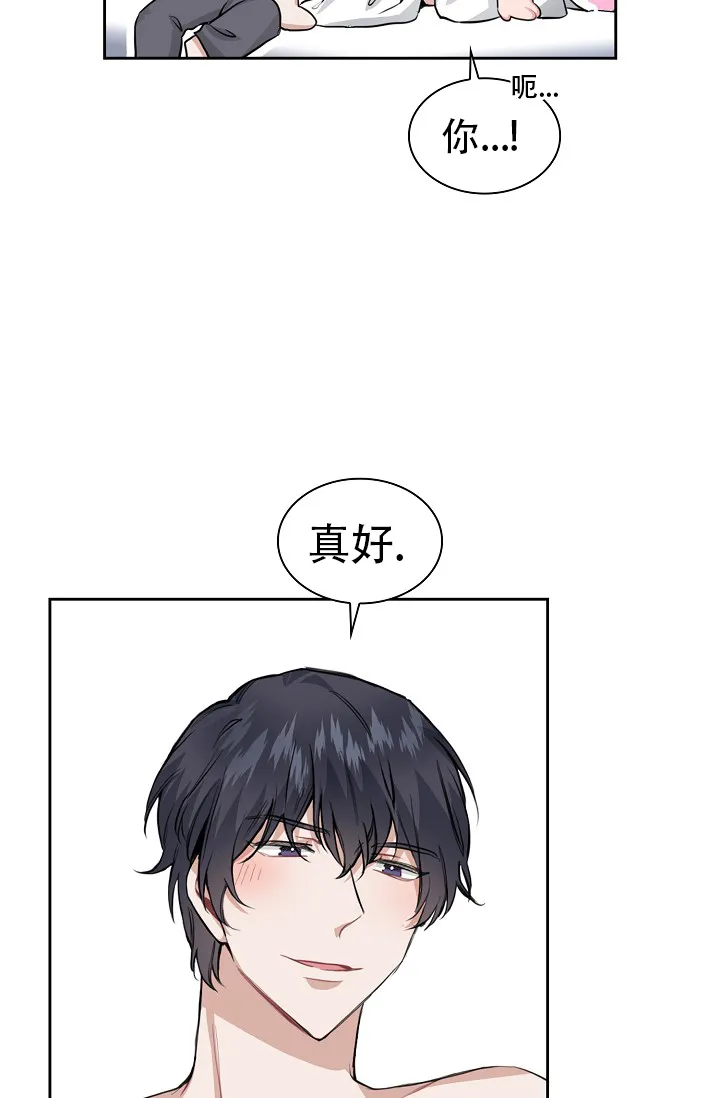 《桃爱盒》第33话 第5页