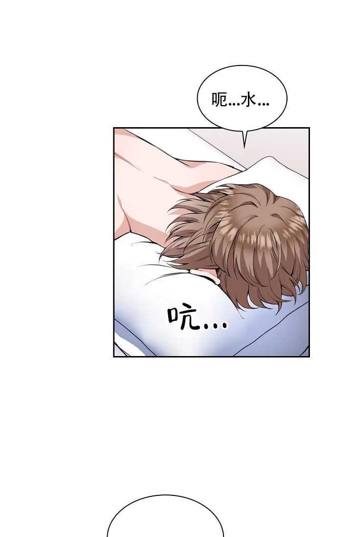《桃爱盒》第33话 第2页