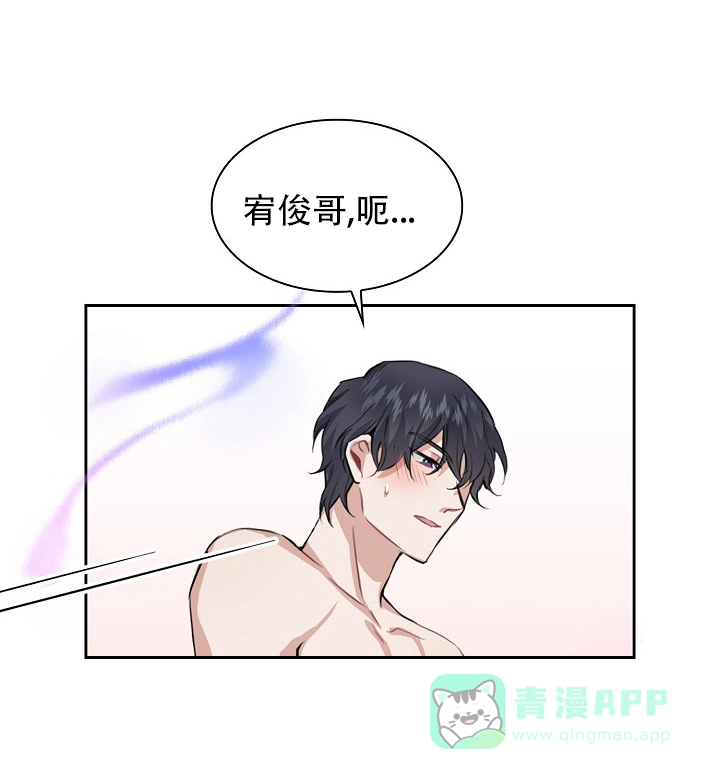 《桃爱盒》第33话 第21页
