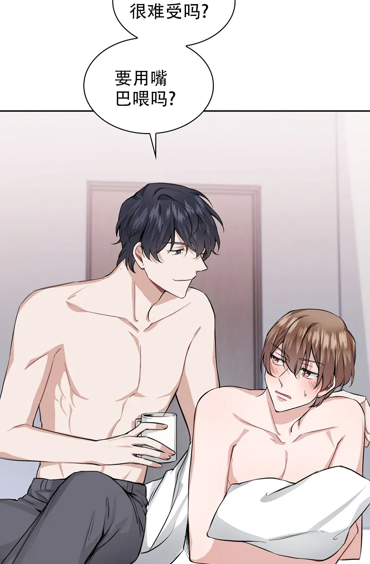 《桃爱盒》第33话 第3页