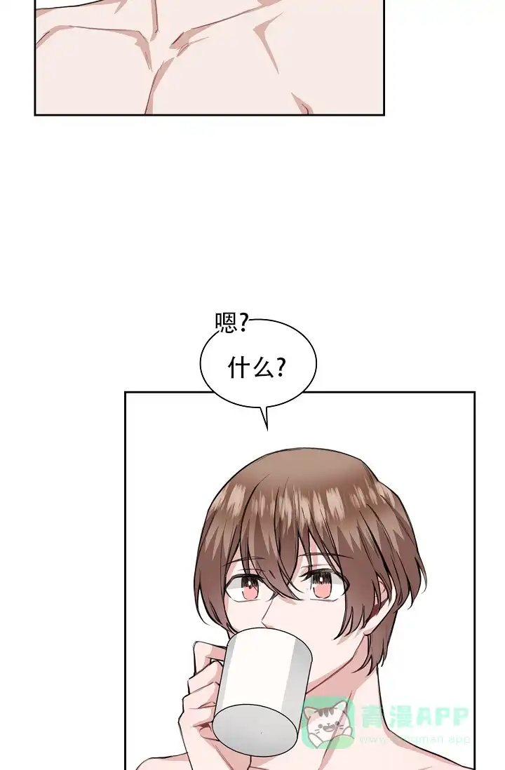 《桃爱盒》第33话 第6页