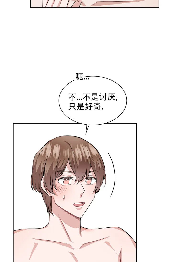 《桃爱盒》第34话 第12页