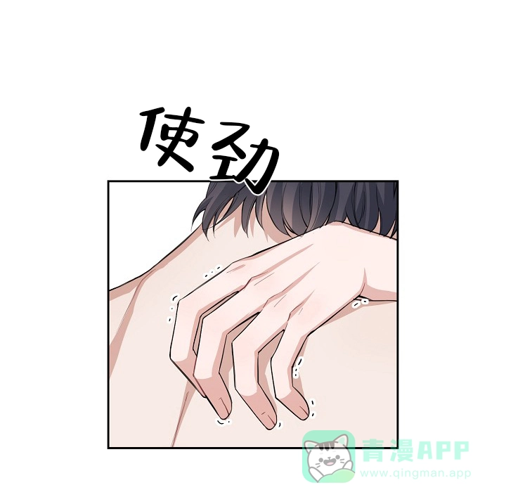 《桃爱盒》第34话 第1页