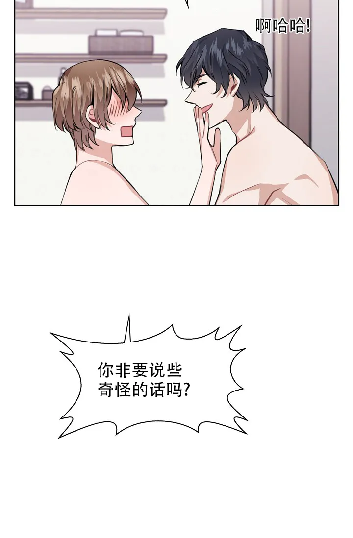 《桃爱盒》第34话 第18页
