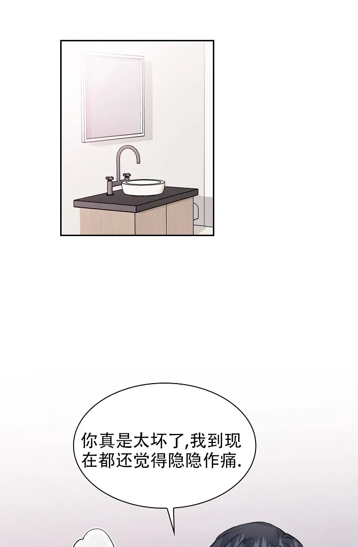 《桃爱盒》第34话 第4页