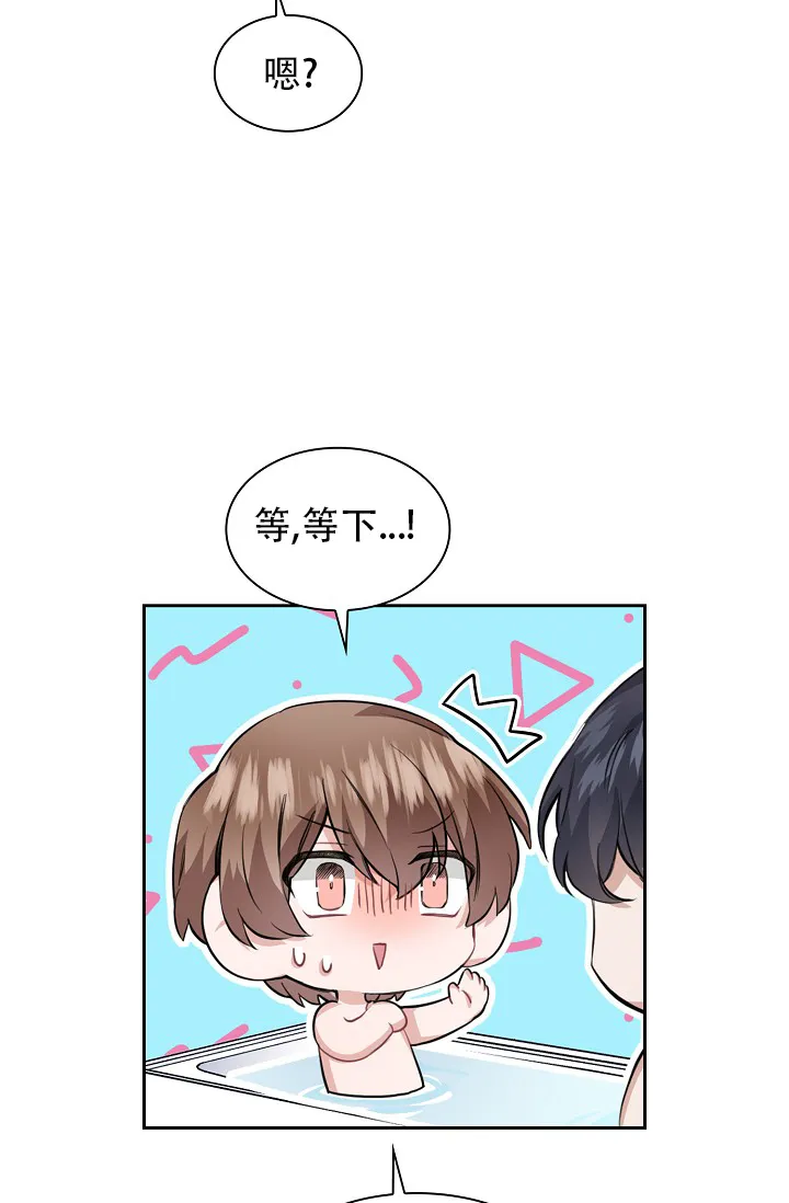 《桃爱盒》第34话 第14页