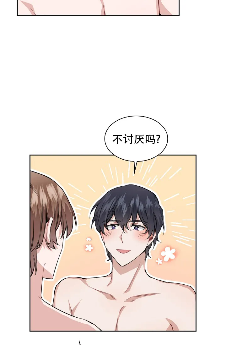 《桃爱盒》第34话 第13页