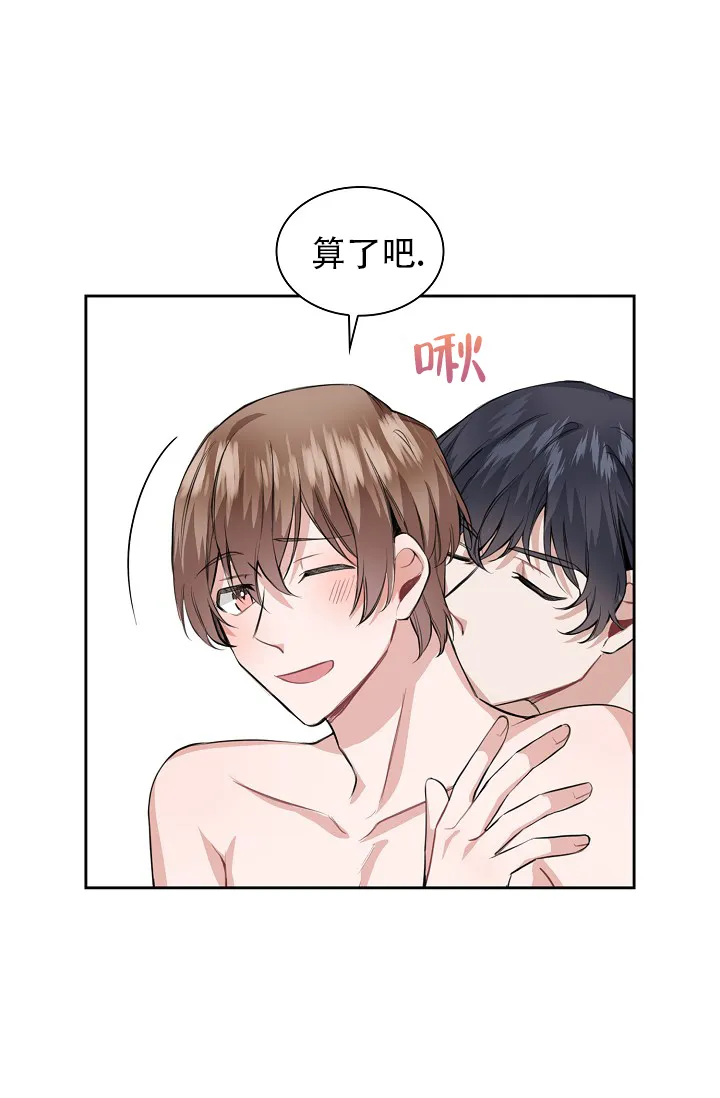 《桃爱盒》第34话 第7页