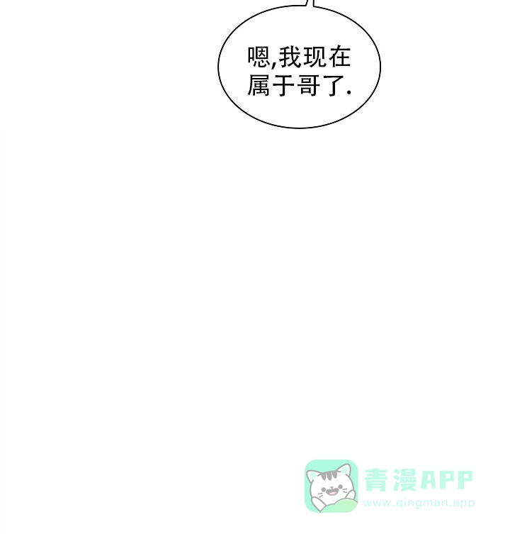 《桃爱盒》第34话 第26页