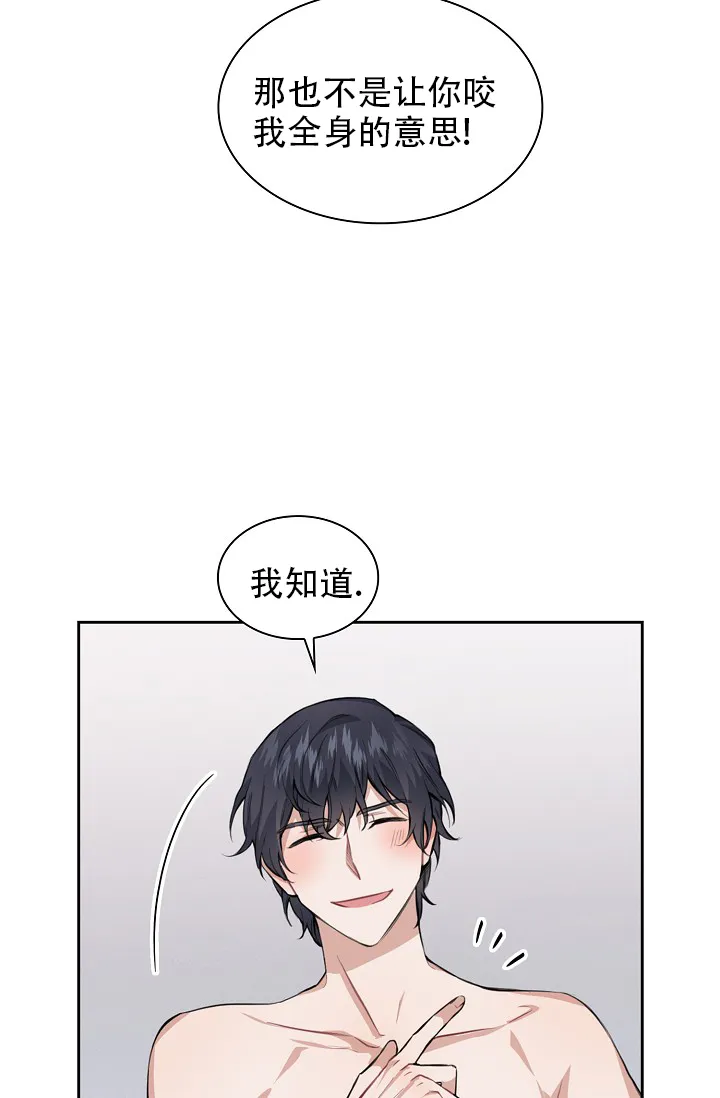 《桃爱盒》第34话 第15页