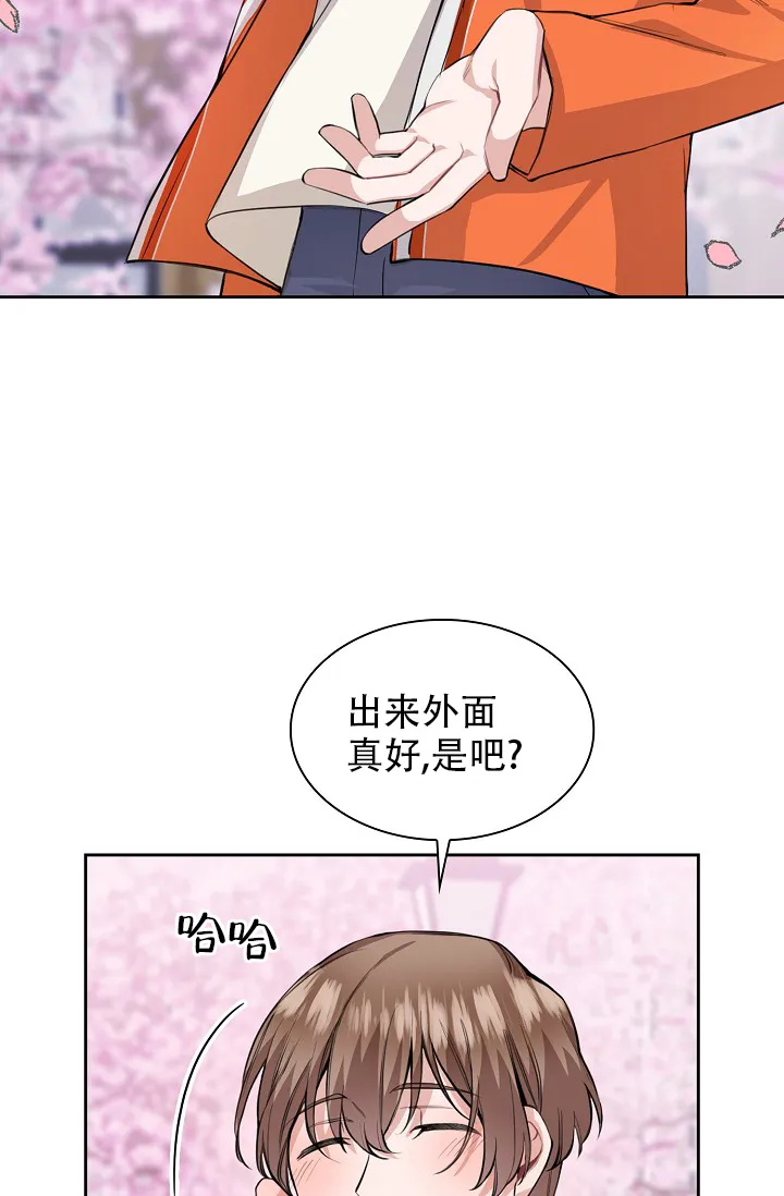 《桃爱盒》第35话 第19页