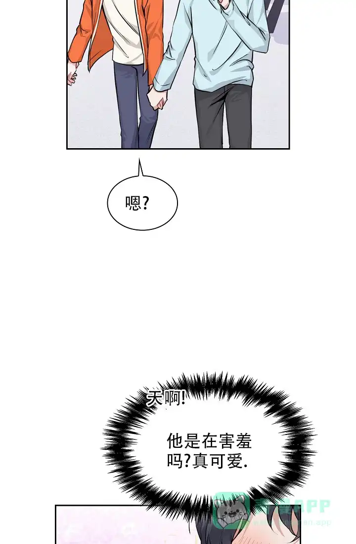 《桃爱盒》第35话 第31页