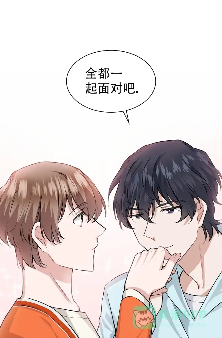 《桃爱盒》第35话 第26页