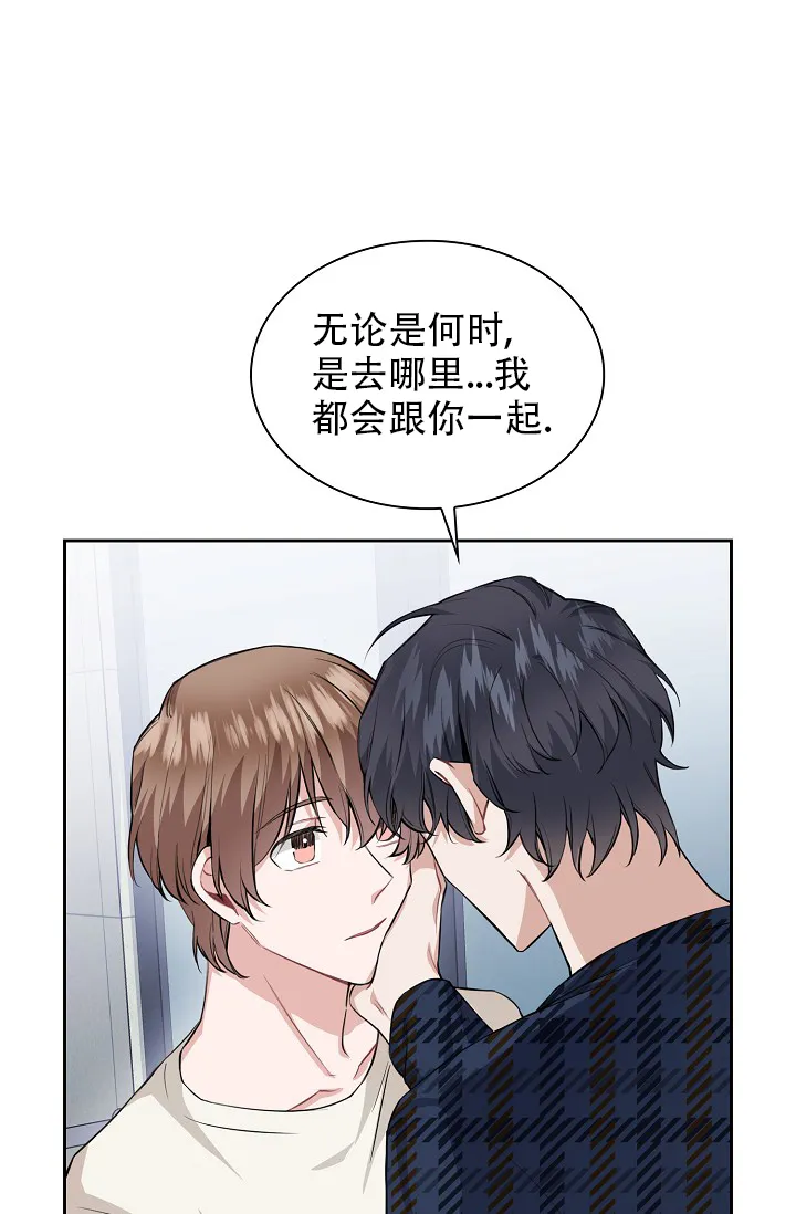 《桃爱盒》第35话 第14页