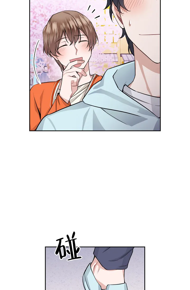 《桃爱盒》第35话 第32页