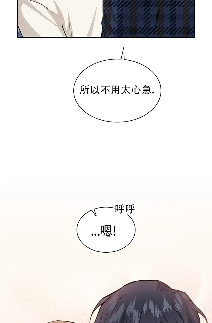 《桃爱盒》第35话 第15页