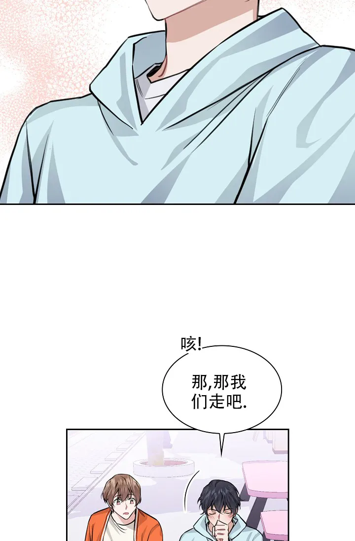 《桃爱盒》第35话 第30页