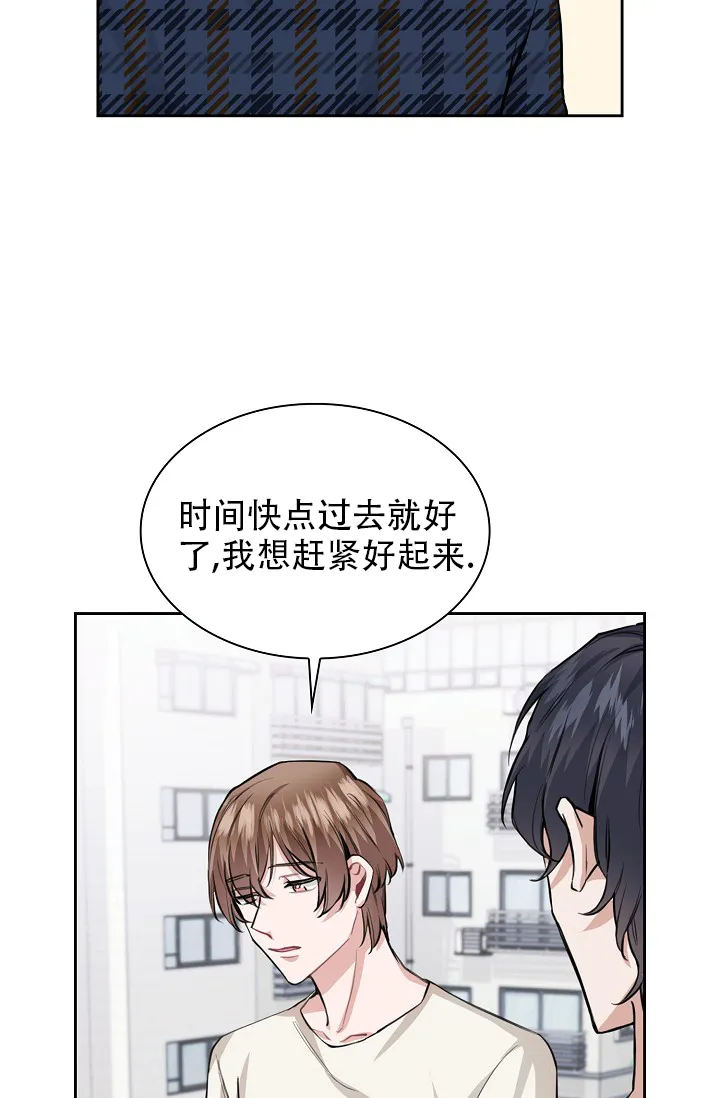 《桃爱盒》第35话 第7页