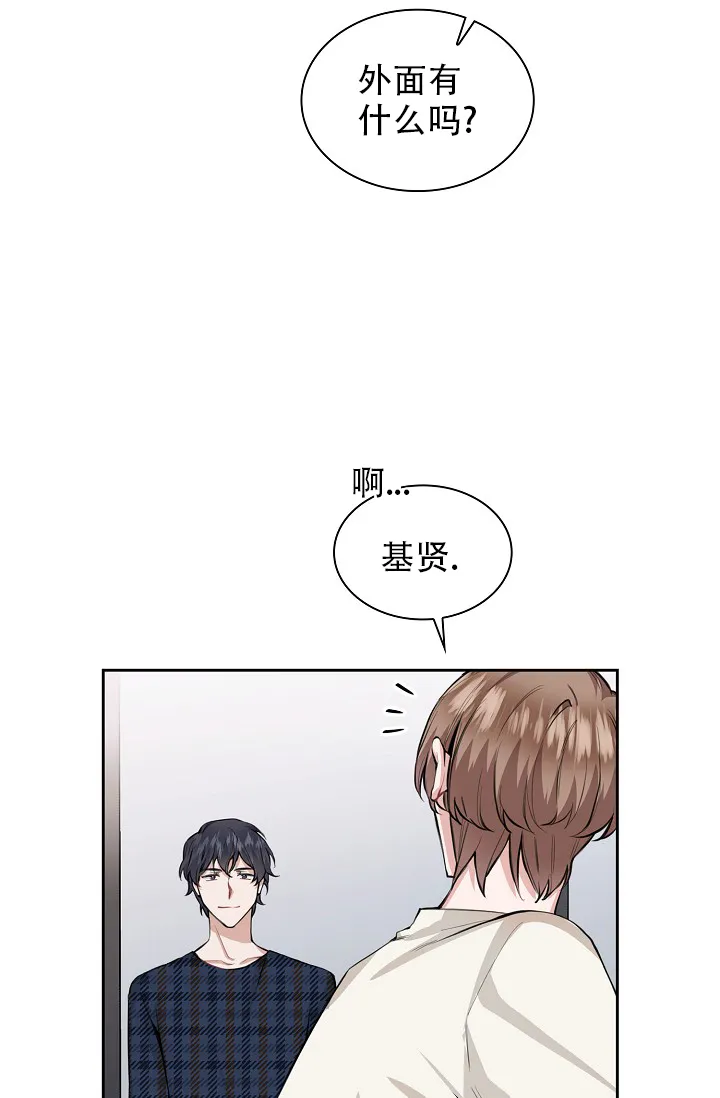 《桃爱盒》第35话 第4页