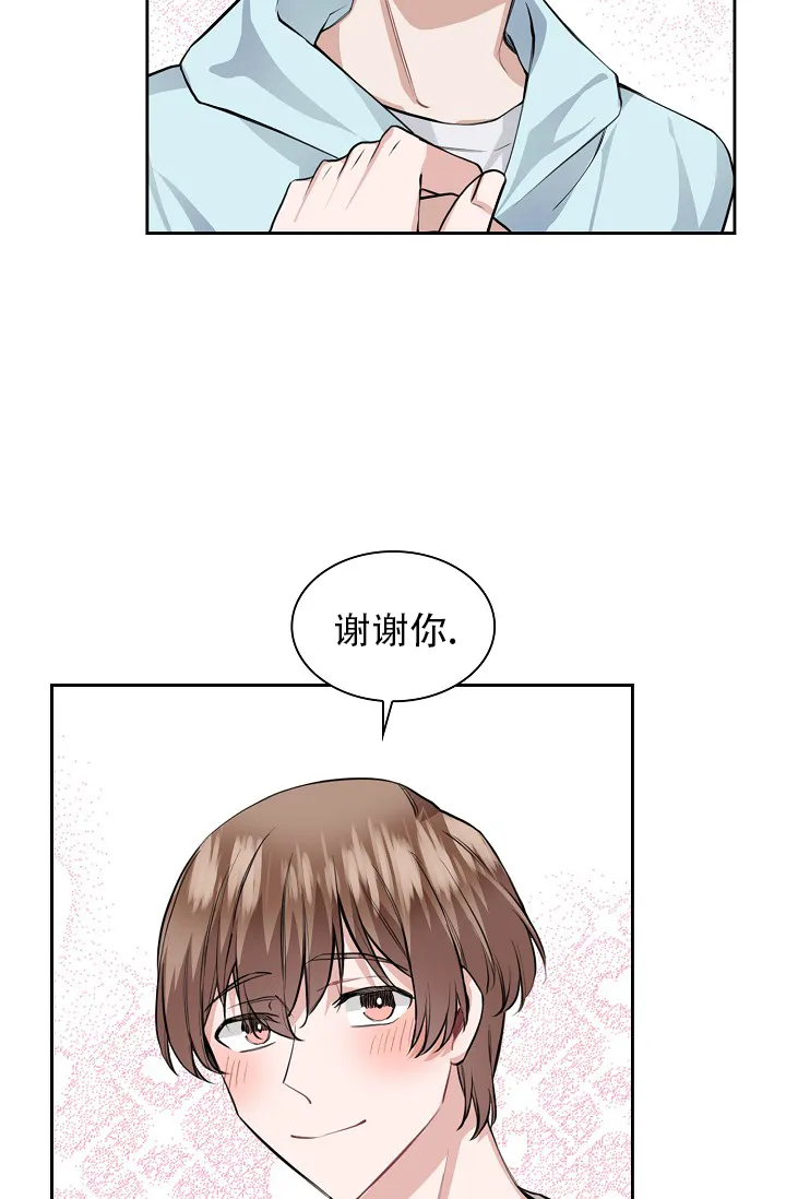 《桃爱盒》第35话 第28页