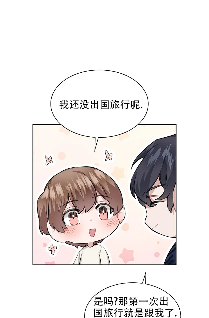 《桃爱盒》第35话 第12页